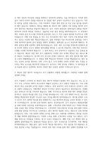 삼화페인트공업 재무-자금관리 자기소개서-2