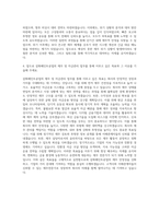 삼화페인트공업 재무-자금관리 자기소개서-3
