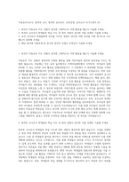 아동요리지도사, 방과후 교사, 방과후 요리강사, 요리선생, 요리교사 자기소개서 (3)-1