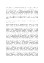 아동요리지도사, 방과후 교사, 방과후 요리강사, 요리선생, 요리교사 자기소개서 (3)-2