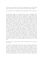 김해시도시개발공사 수질 자기소개서-2