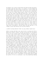 김해시도시개발공사 수질 자기소개서-3