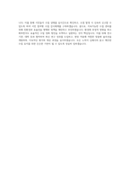 김해시도시개발공사 수질 자기소개서-4