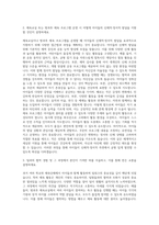 아동체육교사,아동체육지도사,유아체육교사,체육교실,방과후 체육교사 자기소개서-2