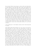아동체육교사,아동체육지도사,유아체육교사,체육교실,방과후 체육교사 자기소개서-3