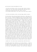 휴온스바이오파마 바이오공장 HBP 품질관리1팀 자기소개서-1