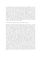 휴온스바이오파마 바이오공장 HBP 품질관리1팀 자기소개서-2