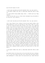 휴온스바이오파마 생산2팀 자기소개서-1