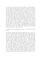 휴온스바이오파마 생산2팀 자기소개서-2