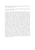 휴온스바이오파마 생산2팀 자기소개서-3