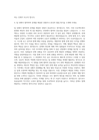 아드반테스트코리아 DI FA-System Software Engineer 자기소개서-3