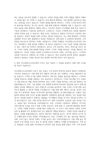 아드반테스트코리아 Device Interface 영업 자기소개서-3