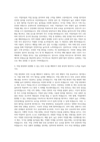 삼환기업 기술직-안전 자기소개서-2