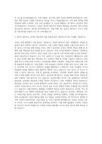 삼환기업 기술직-안전 자기소개서-3