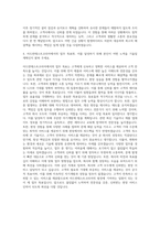아드반테스트코리아 Field Service 자기소개서 (1)-3