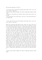 휴온스바이오파마 품질보증팀 자기소개서 (2)-1