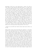 휴온스바이오파마 품질보증팀 자기소개서 (2)-2