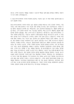 휴온스바이오파마 품질보증팀 자기소개서 (2)-3