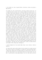 김해시도시개발공사 전기 자기소개서 (2)-2