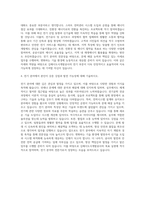 김해시도시개발공사 전기 자기소개서 (2)-3