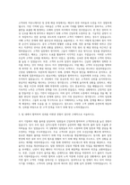 아드반테스트코리아 Field Service 자기소개서-2
