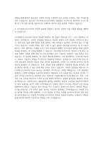 아드반테스트코리아 Field Service 자기소개서-3