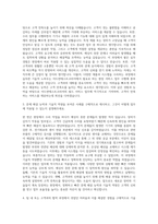 아드반테스트코리아 Field Service-Repair 자기소개서-2