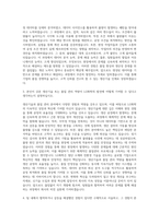 LG화학 생산기술직품질 자기소개서 (2)-2