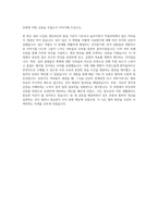 LG화학 생산기술직품질 자기소개서 (2)-3