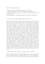 LG화학 생산기술직품질 자기소개서 (3)-1