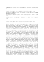 상계백병원 간호사  서울의료원 간호사  삼성서울병원 간호사  이대서남병원 간호사 자기소개서 (1)-1