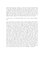 상계백병원 간호사  서울의료원 간호사  삼성서울병원 간호사  이대서남병원 간호사 자기소개서 (1)-3