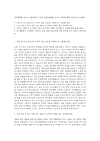 상계백병원 간호사  서울의료원 간호사  삼성서울병원 간호사  이대서남병원 간호사 자기소개서-1