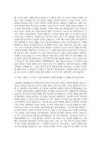상계백병원 간호사  서울의료원 간호사  삼성서울병원 간호사  이대서남병원 간호사 자기소개서-2