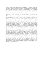 상계백병원 간호사  서울의료원 간호사  삼성서울병원 간호사  이대서남병원 간호사 자기소개서-3