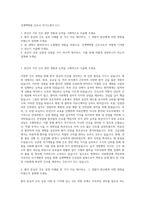 상계백병원 간호사 자기소개서 (11)-1