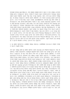 상계백병원 간호사 자기소개서 (11)-2