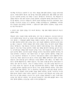 상계백병원 간호사 자기소개서 (11)-3