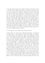 아드반테스트코리아 SoC Application Engineer 자기소개서-2