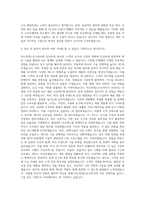 아드반테스트코리아 SoC Application Engineer 자기소개서-3