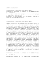 상계백병원 간호사 자기소개서 (4)-1