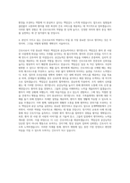 상계백병원 간호사 자기소개서 (4)-3