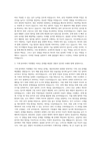 아드반테스트코리아 기계직 자기소개서 (2)-2