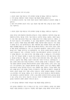 아드반테스트코리아 무역 자기소개서-1