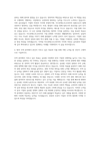 아드반테스트코리아 무역 자기소개서-3