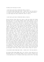 아드반테스트코리아 생산기술부 자기소개서-1