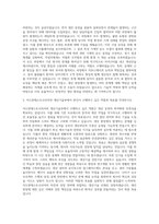 아드반테스트코리아 생산기술부 자기소개서-2