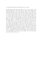 아드반테스트코리아 생산기술부 자기소개서-3