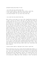 경기환경에너지진흥원 환경교육지원팀 자기소개서-1