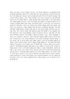 경기환경에너지진흥원 환경교육지원팀 자기소개서-3